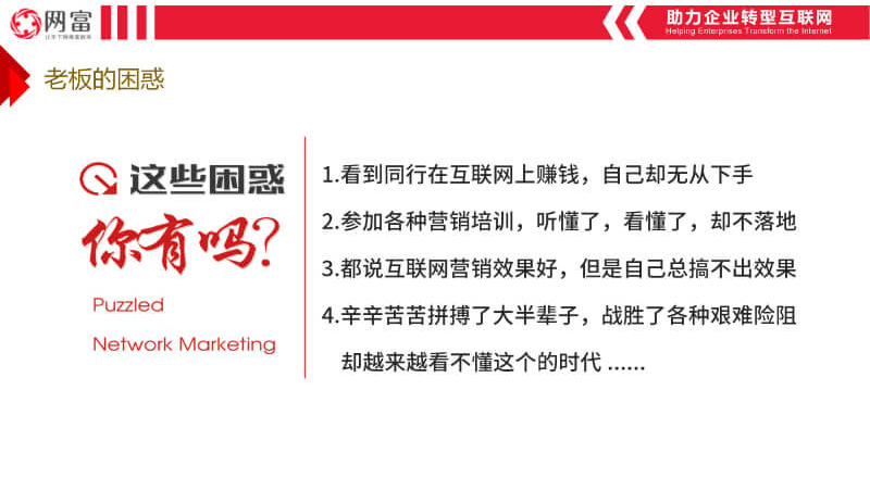 网富代运营服务套餐